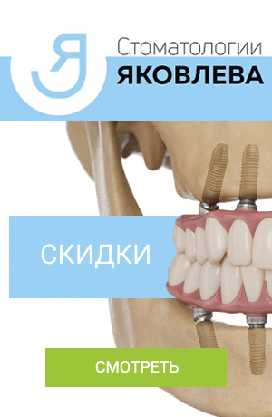 Акции и специальные предложения на стоматологические услуги в Красноярске