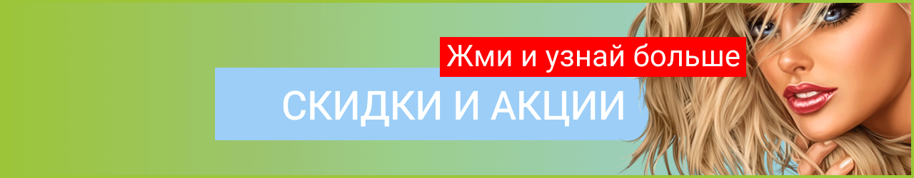 Акции и специальные предложения на стоматологические услуги в Красноярске